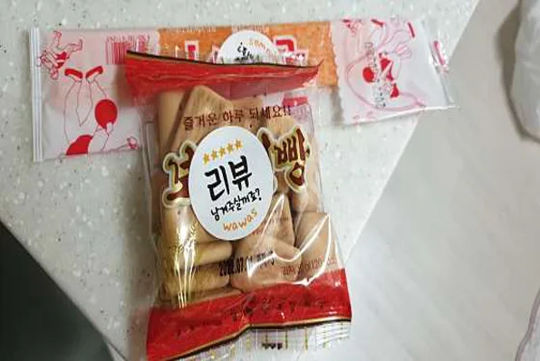 와와스