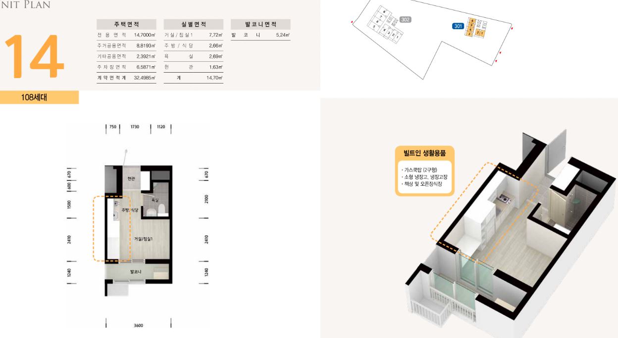 인천논현LH15단지 14 평면도