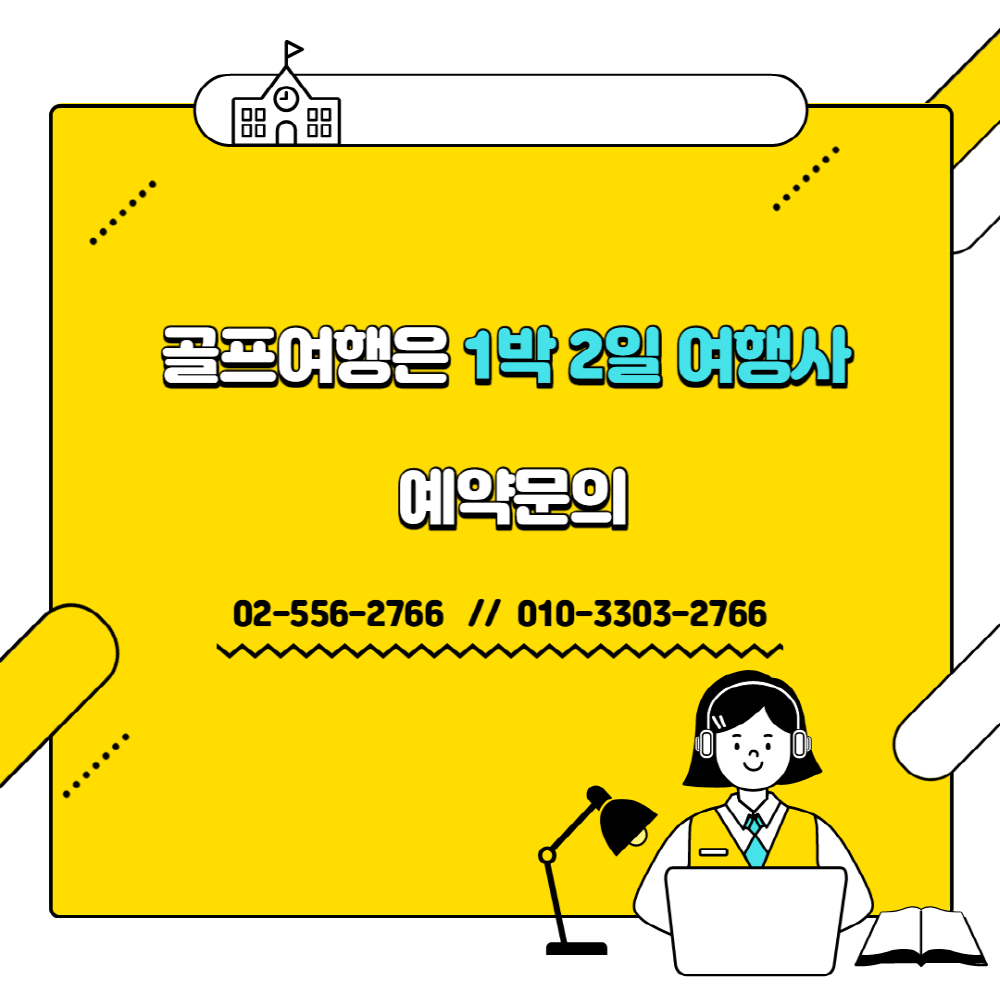  JNJCC 정남진CC 1박2일 골프패키지 요금 및 날씨 (7월)
