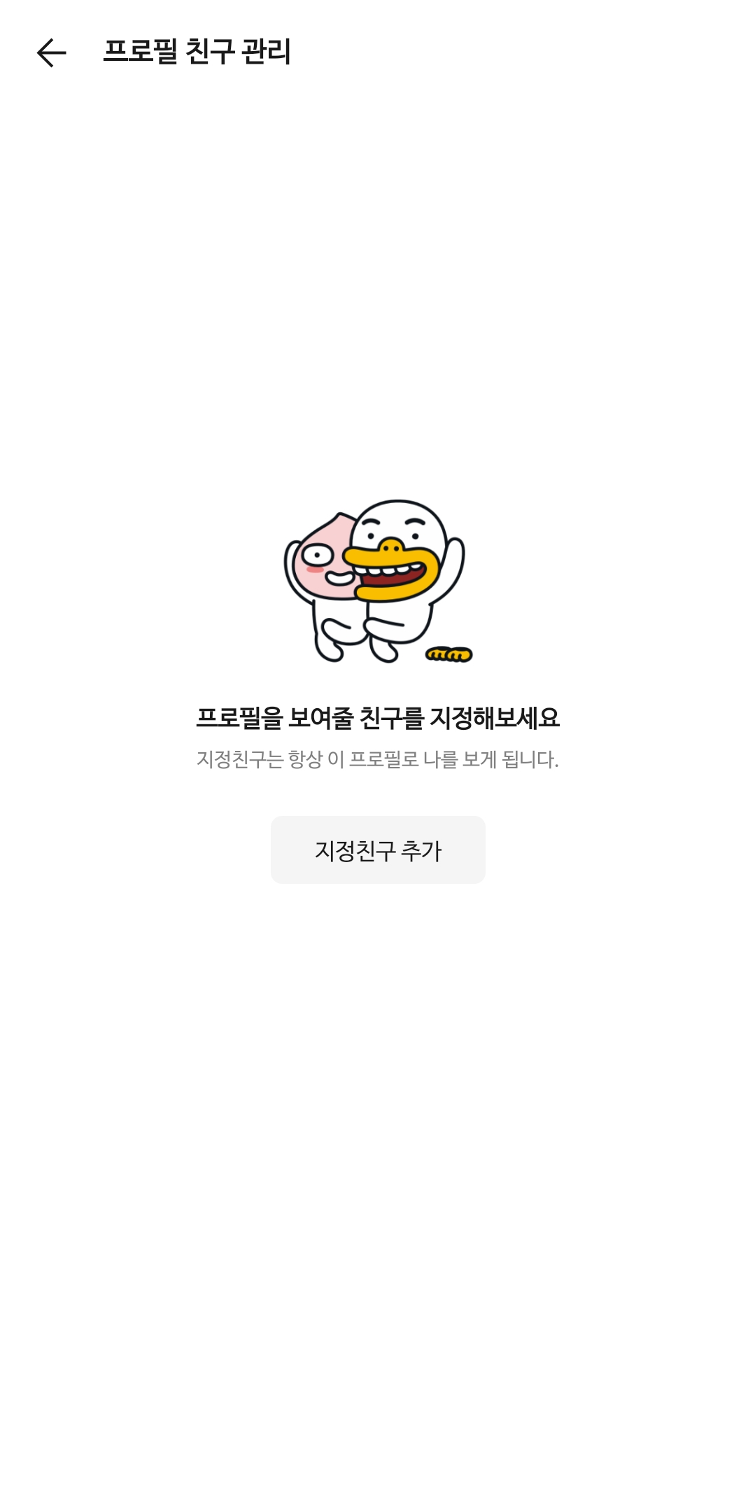 카카오톡 멀티프로필 설정 방법, 나는 왜 안나오지? 카카오톡 멀티프로필 설정 방법, 나는 왜 안나오지?