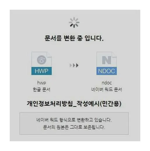 네이버 한글뷰어