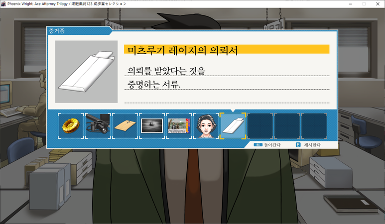 역전재판 1 소생하는 역전 - 역전 그리고 안녕(1)