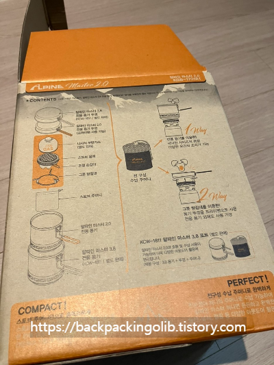 코베아 알파인 마스터 2.0