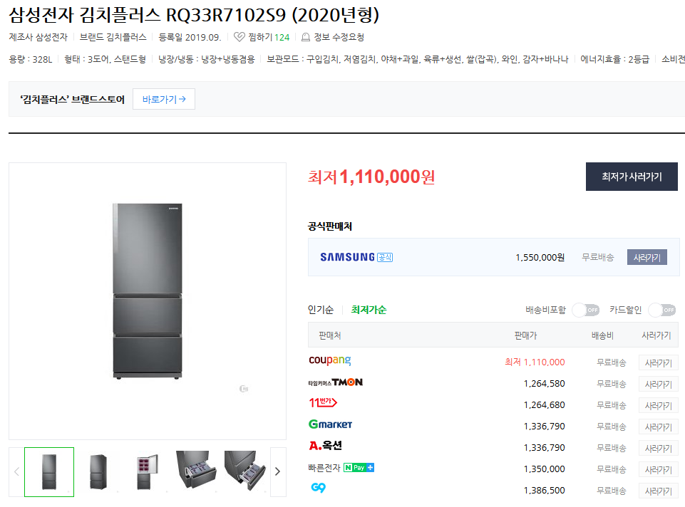  (정보) 사기꾼을 속여서 냉장고를 얻어보자 .jpg