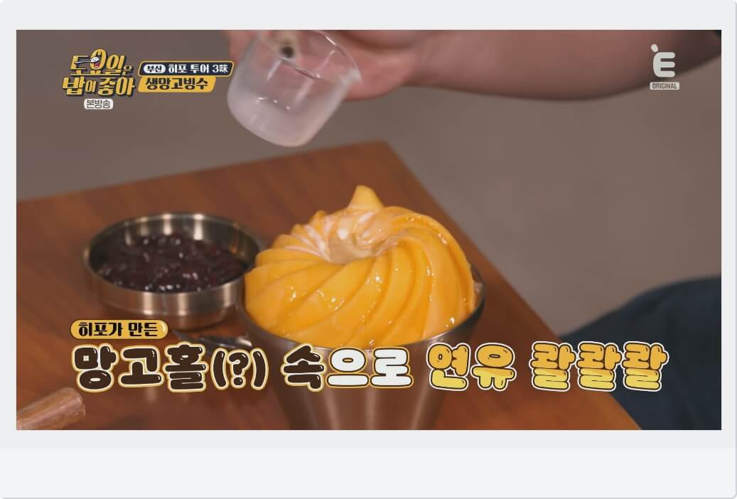 생망고빙수