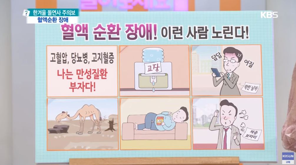  혈액순환이 안되면 나타나는 증상..혈액순환이 안되는 이유