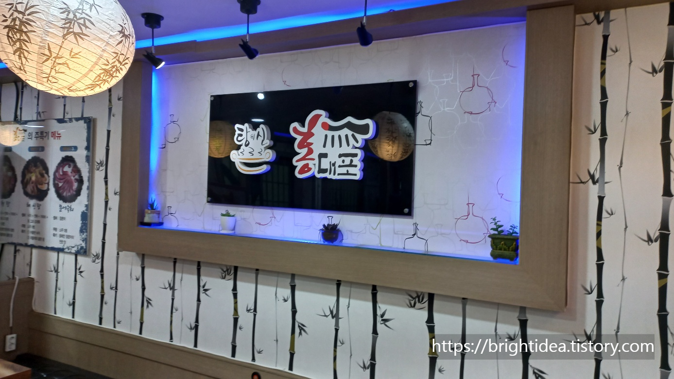 홍대포 4