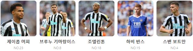 EPL 16R 토트넘 뉴캐슬 중계 일정(+ 손흥민 경기 시청)