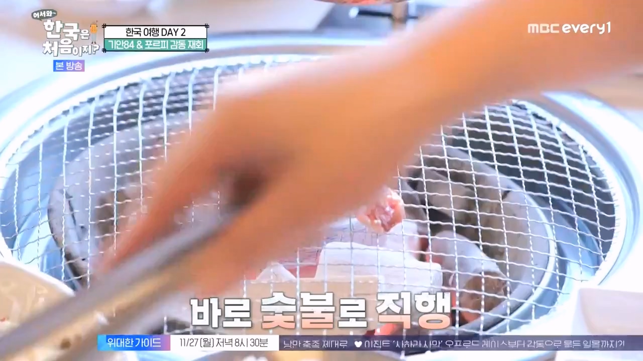 어서와 한국은 처음이지 시즌2.E290.231124p-NEXT.mp4_20231124_205321.014.jpg