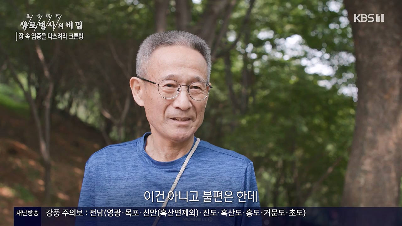 생로병사의 비밀.E884.230921p-NEXT.mp4_20230921_204736.896.jpg