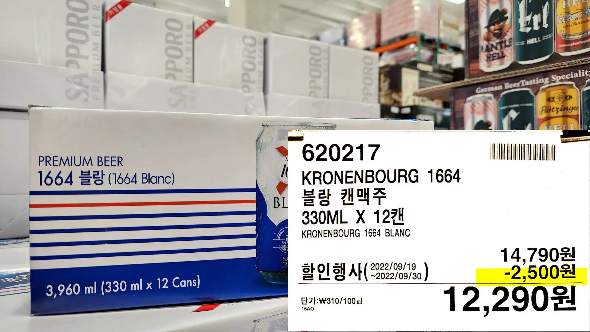 KRONENBOURG 1664
블랑 캔맥주
330ML X 127H
KRONENBOURG 1664 BLANC
12&#44;290원