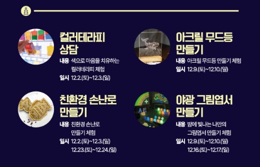 부산 해운대 빛축제 기본정보 프로그램 주차장 정보