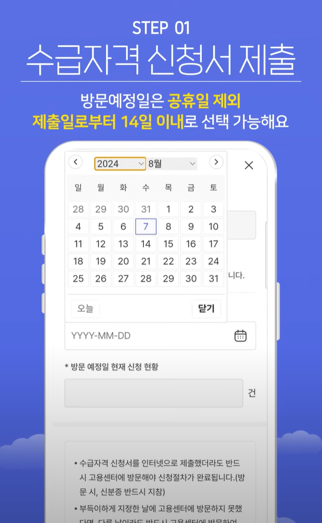 실업급여 수급자격 신청서