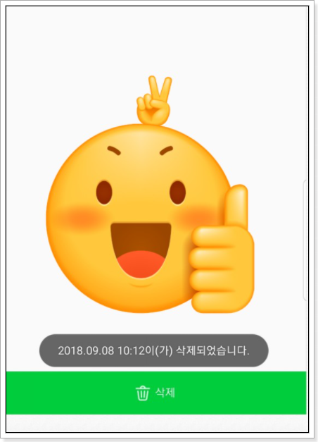  플레이리스트 편집창 메뉴