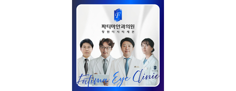 창원 의창구 근시 안과