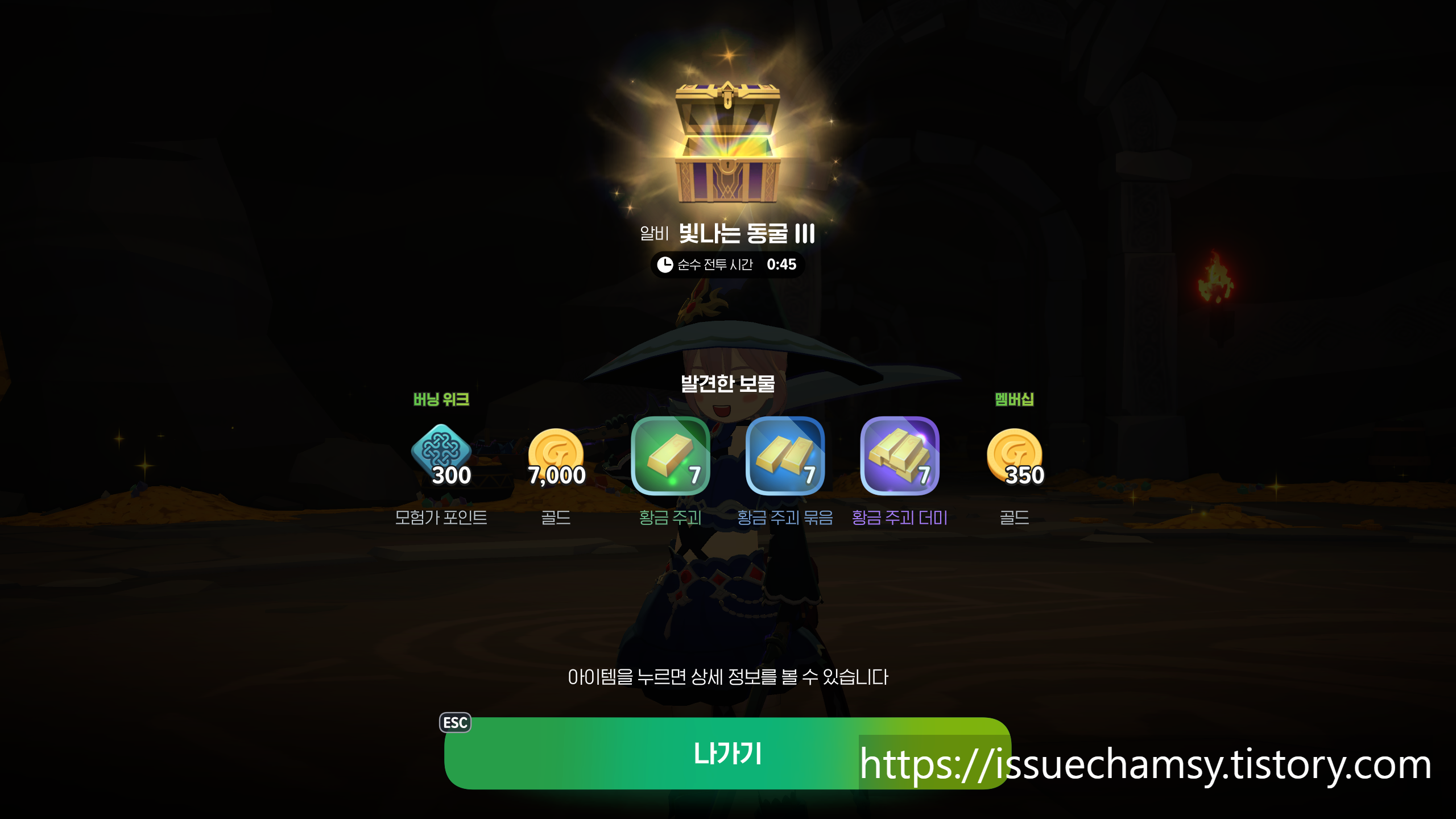 edited_골드보상.png