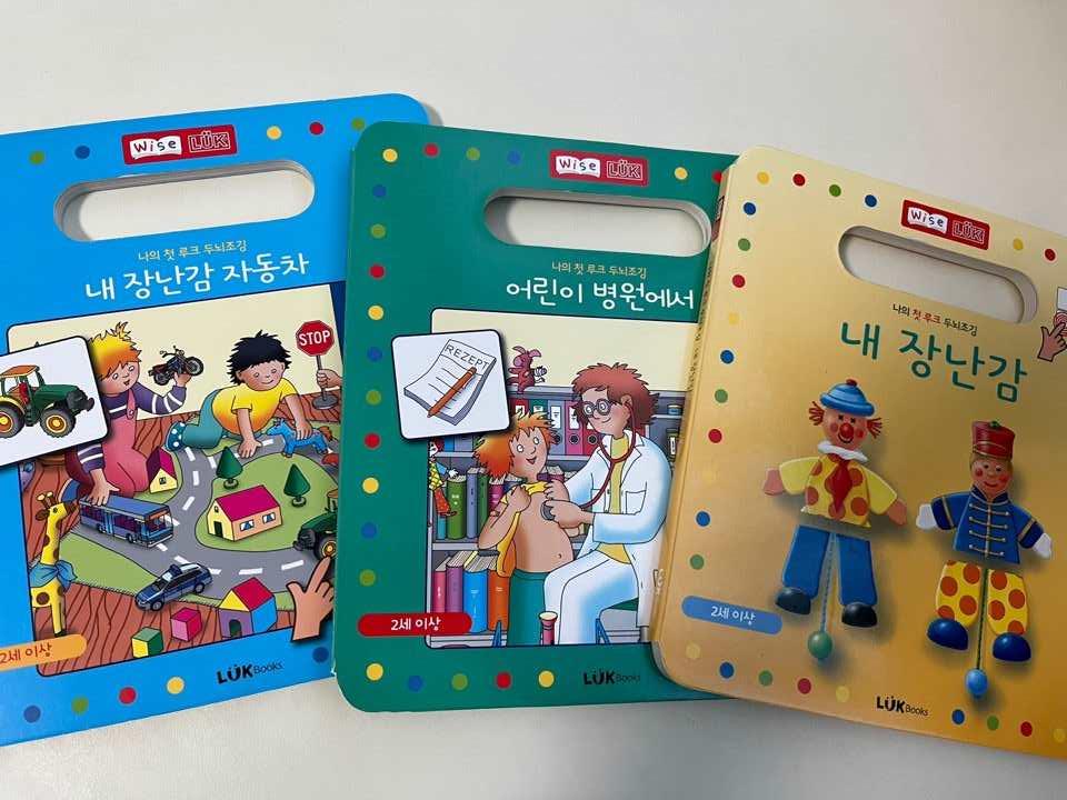 와이즈루크 2세