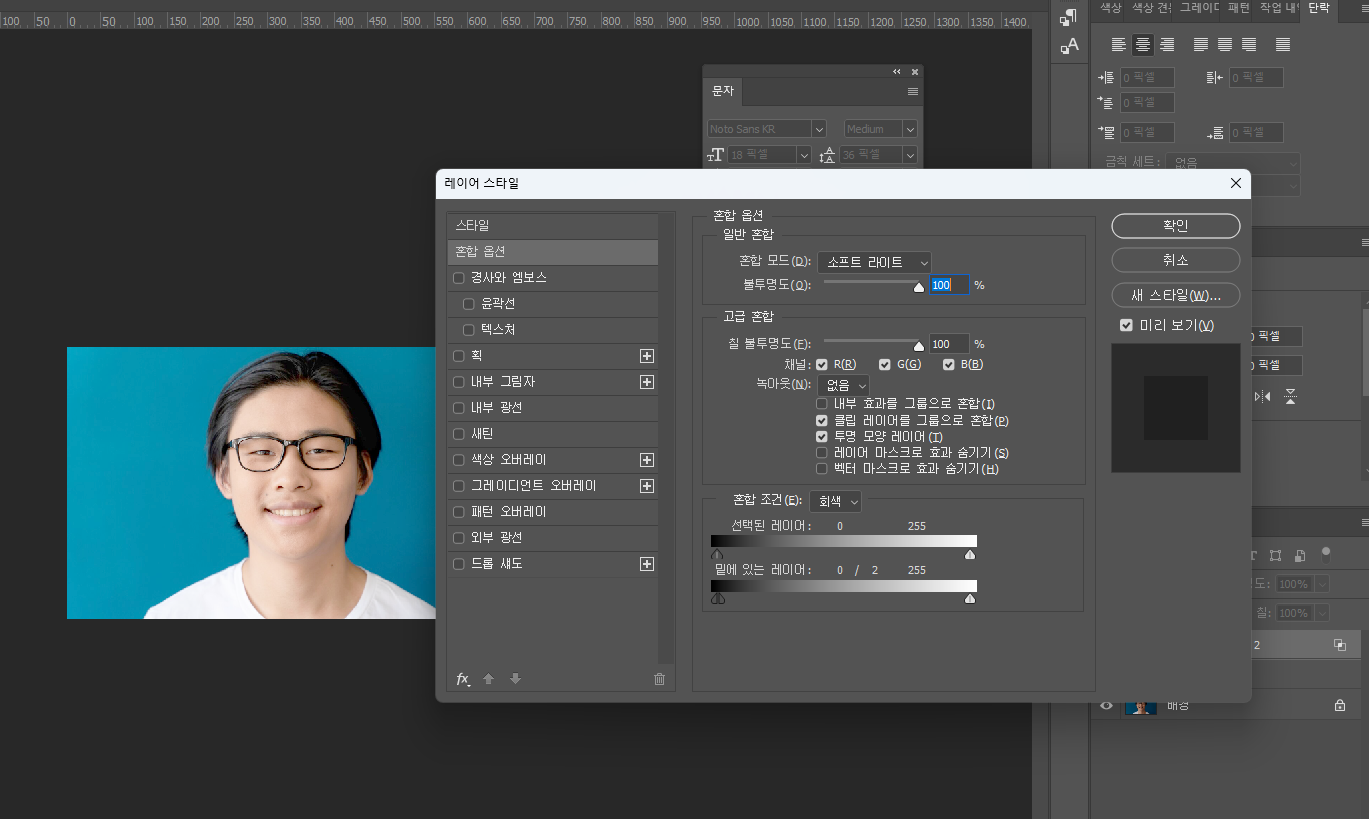 포토샵 피부 하얗게 보정하기 09