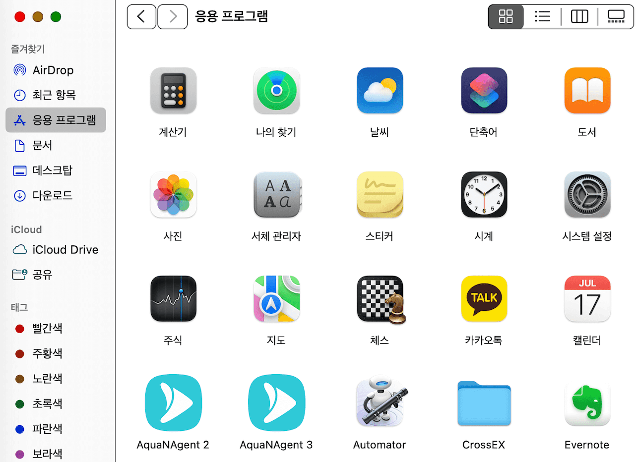 프로그램 삭제법 1탄 Finder 파인더 실행