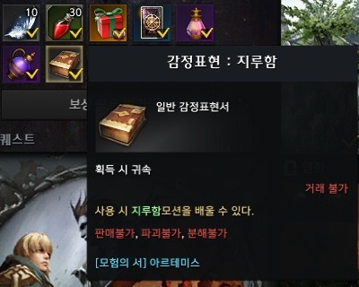 아르테미스 70프로 보상 감정표현 지루함