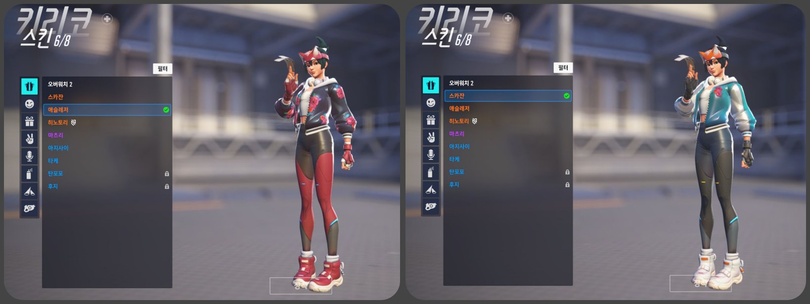 오버워치2 배틀넷에 트위치를 새로 연결하여 드롭스 보상을 챙기세요. 애슬레저와-스카잔-스킨-비교