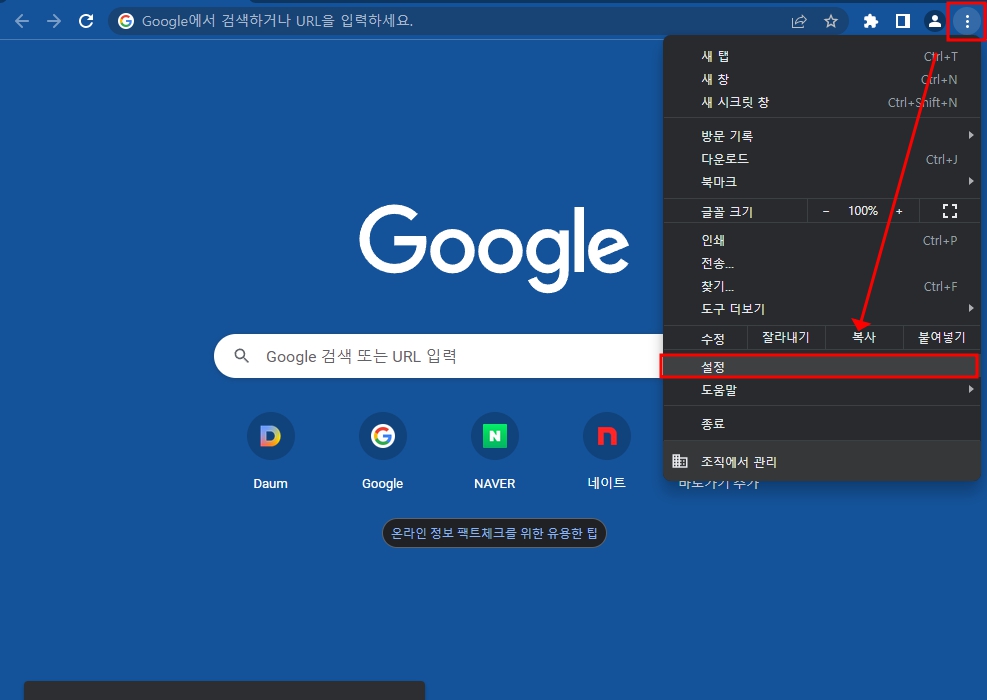 크롬 유튜브 재생멈춤 해결방법