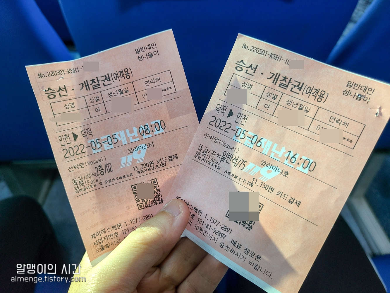 인천 섬 여행 추천- 굴업도 가는 방법, 배편 예약, 배시간표 등 - undefined - 3. 굴업도 배편 예약 방법 - 1) 예약 방법 인천 섬 여행 추천- 굴업도 가는 방법, 배편 예약, 배시간표 등 - undefined - 3. 굴업도 배편 예약 방법 - 1) 예약 방법
