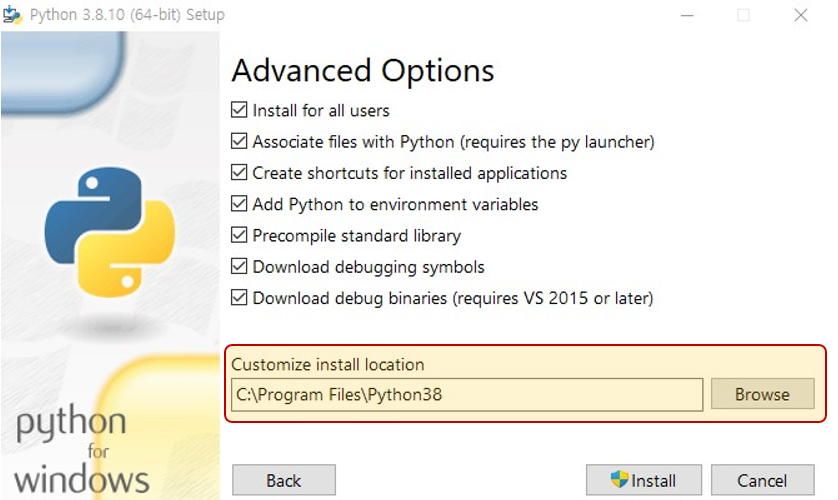 파이썬 설치 경로 화면