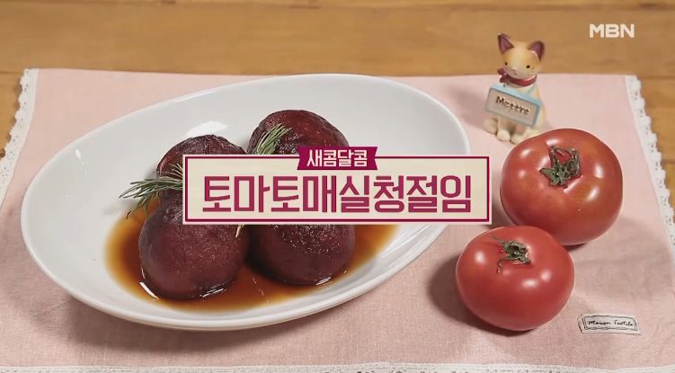  초간단 새콤달콤 토마토 매실청절임 만드는법