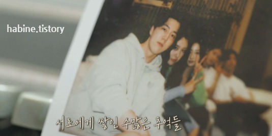 환승연애2 출연진 사진