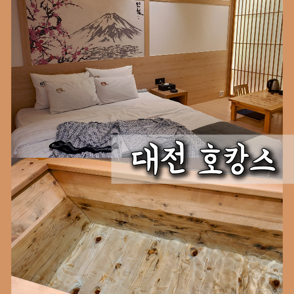 만월호텔 이미지