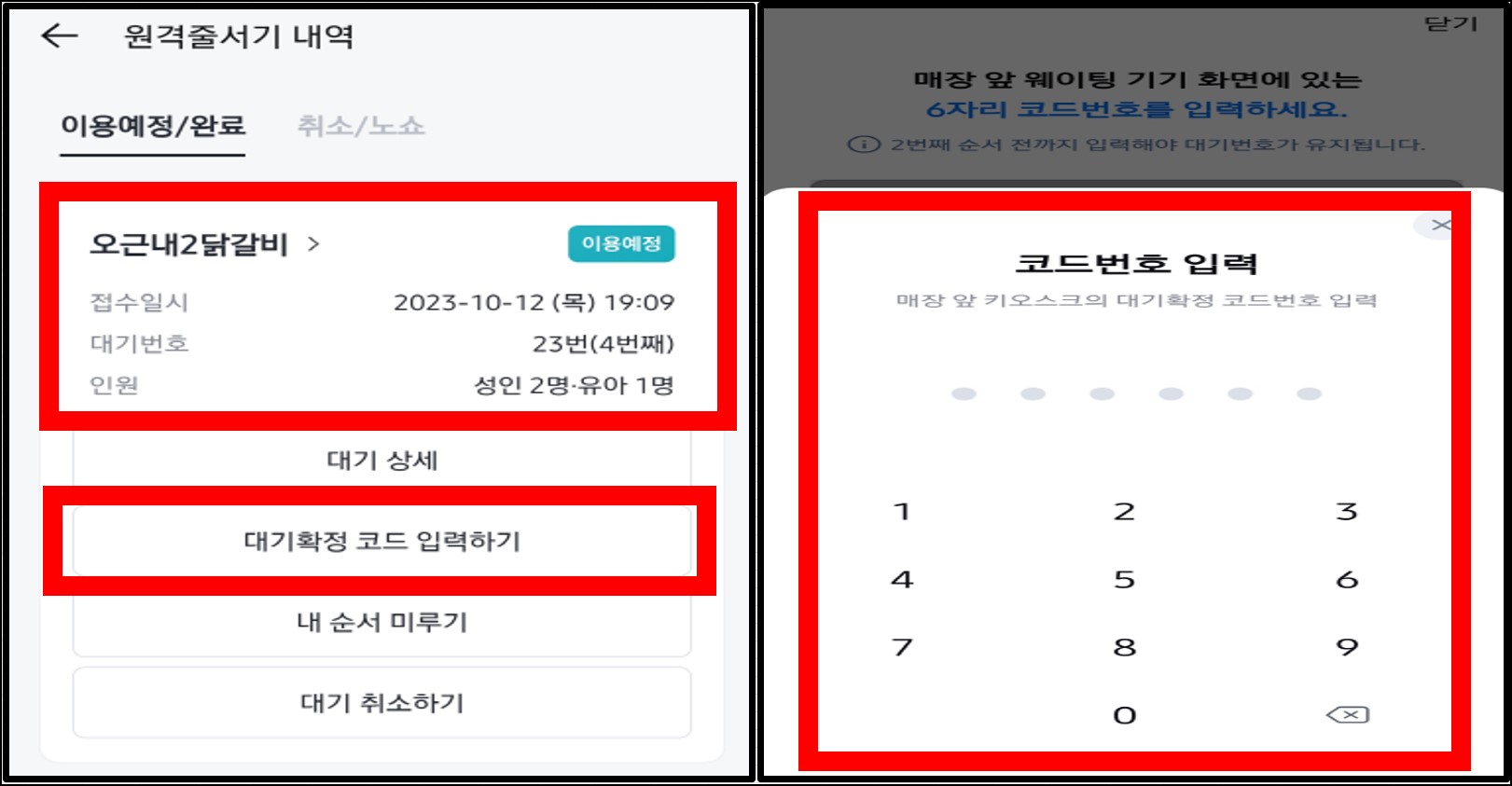 테이블링 설명#6