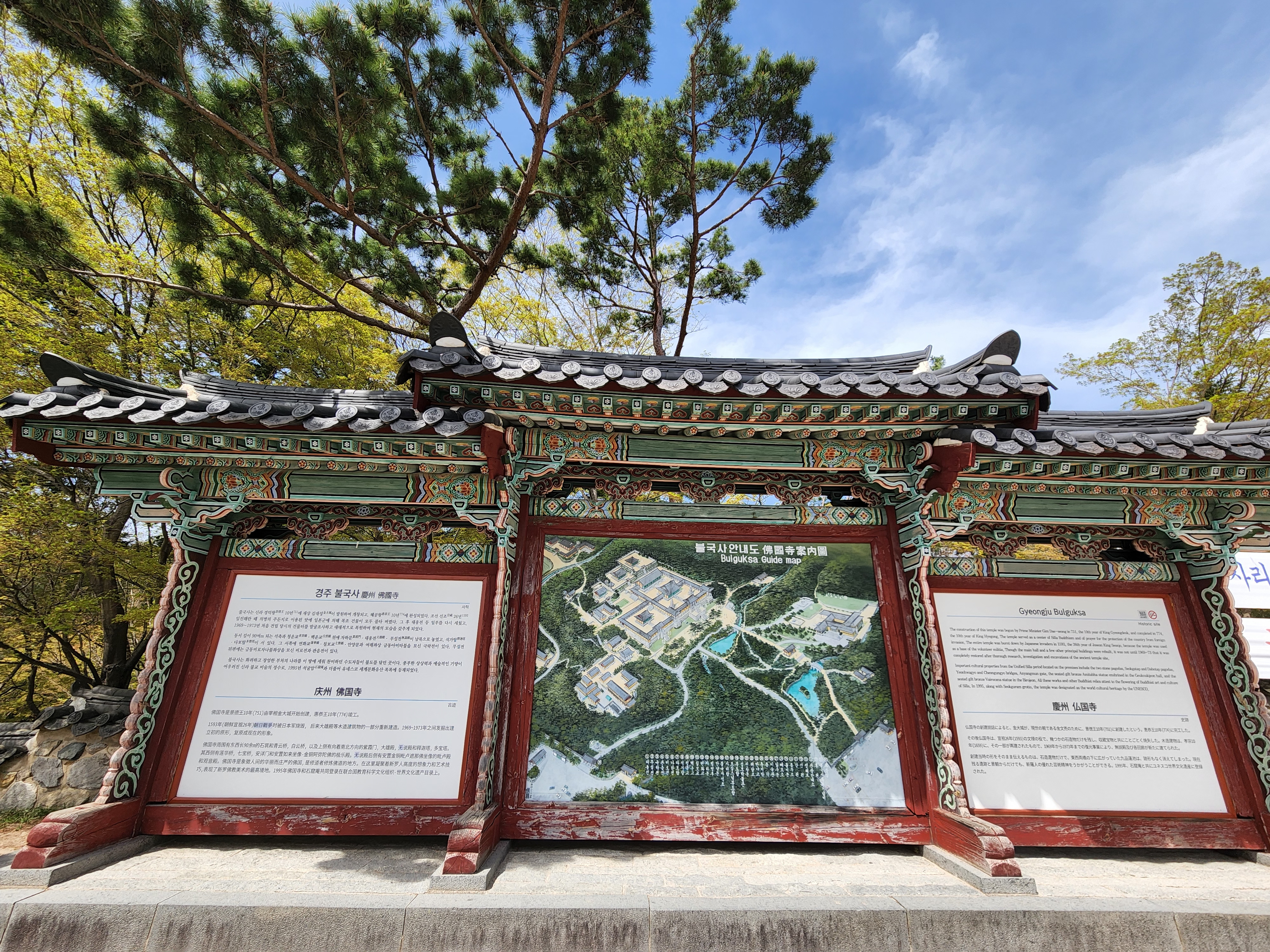  경주 불국사의 봄
