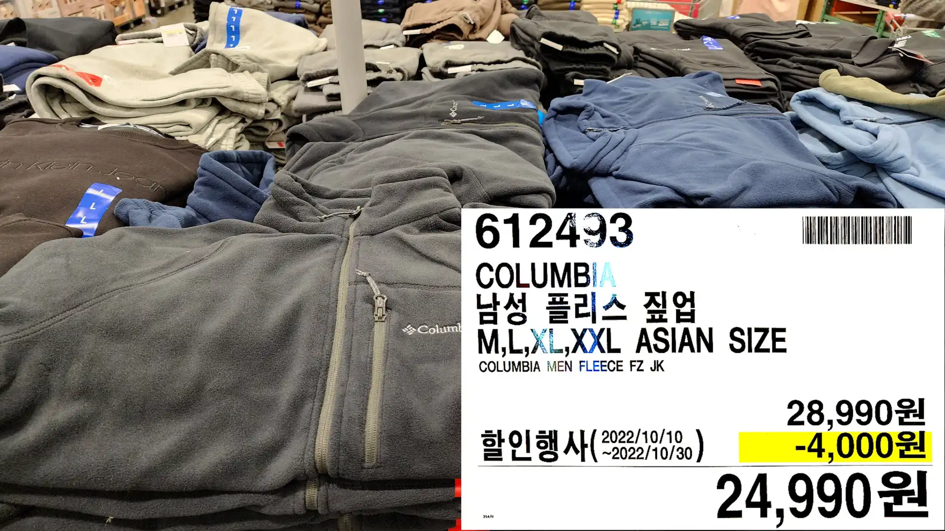 COLUMBIA
남성 플리스 짚업
M,L,XL,XXL ASIAN SIZE
COLUMBIA MEN FLEECE FZ JK
24,990원