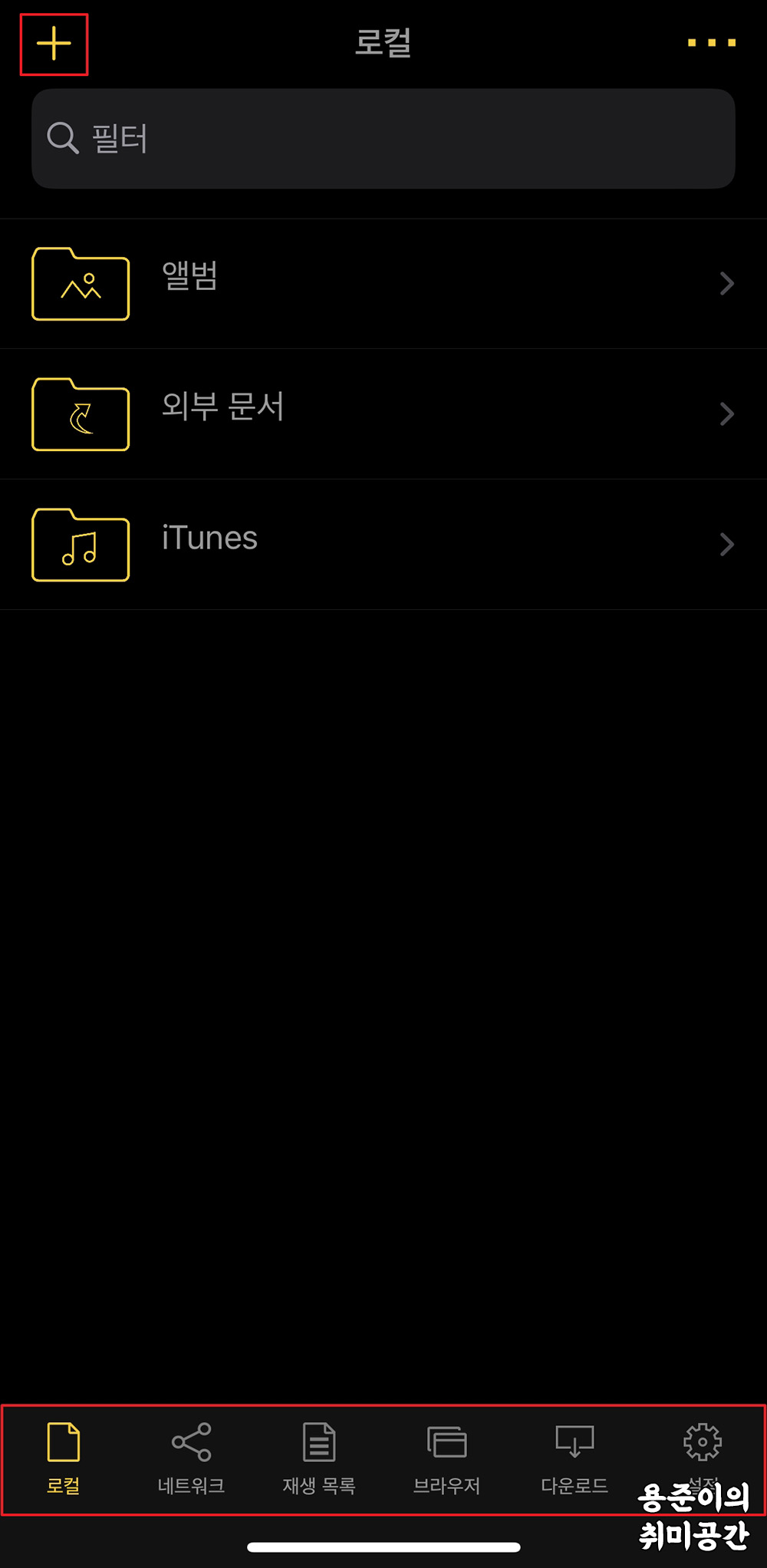 nplayer 유료버전 사용방법 - nplayer 사용방법 - 로컬(파일 추가) nplayer 유료버전 사용방법 - nplayer 사용방법 - 로컬(파일 추가)
