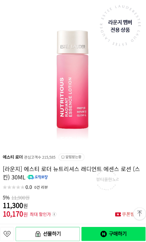 뉴트리셔스 이미지