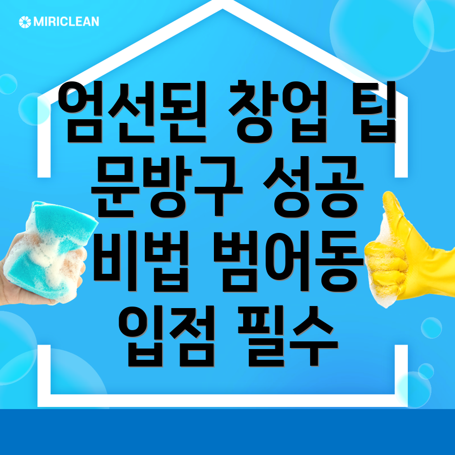 무인 문방구