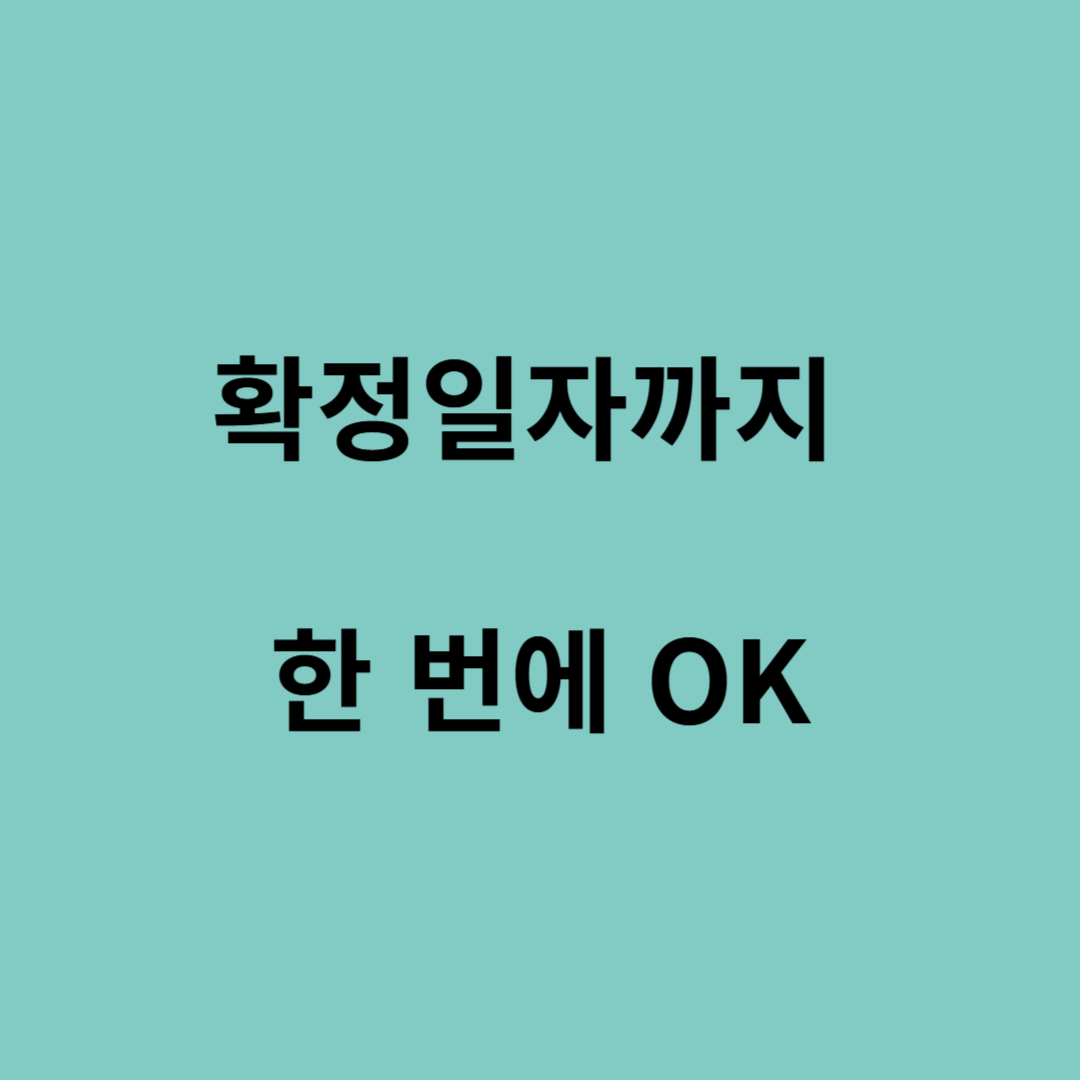 전월세신고 온라인 절차