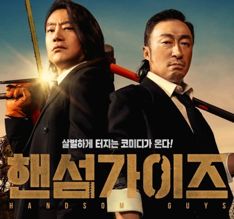 핸섬가이즈 관련 이미지