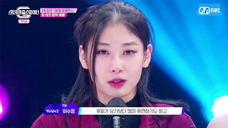  엠넷 | 스트릿댄스 걸스 파이터 (스걸파) 4회