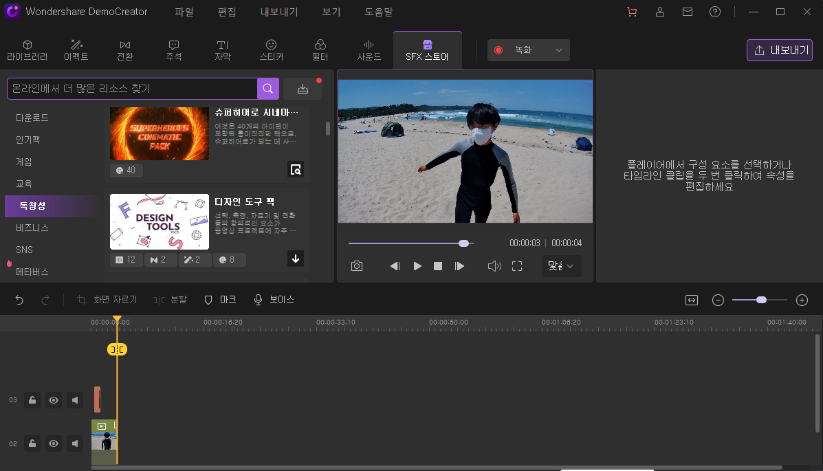 동영상 녹화 편집 프로그램 데모크리에이터 리뷰 캡처 17
