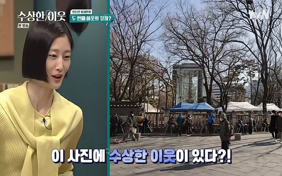 수상한 이웃.E02.220408p-NEXT.mp4_20220409_180946.994.jpg