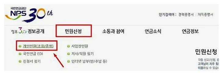 경력증명서 인터넷발급