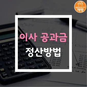 공과금 종류 인터넷 카드 납부 방법_8