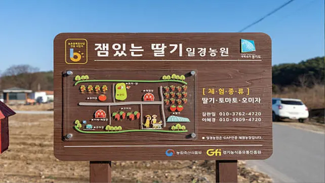 일경농원