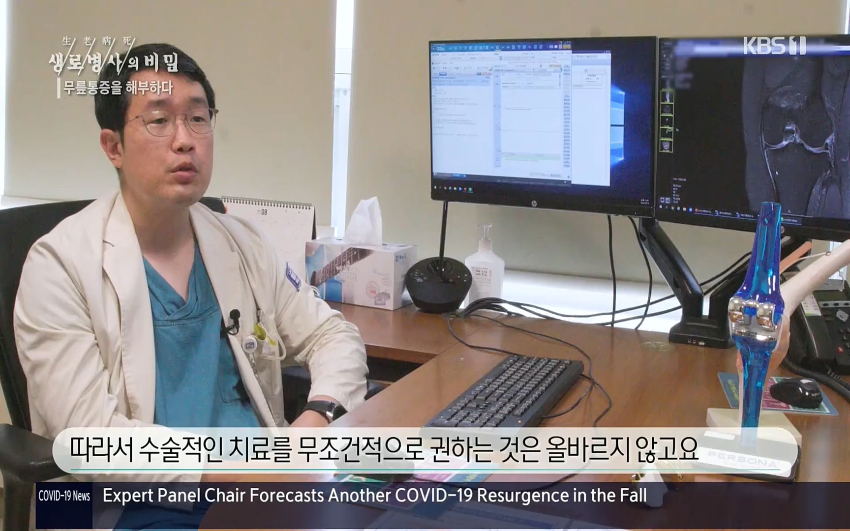 생로병사의 비밀.E834.220907p.H264-F1RST.mp4_20220908_210428.231.jpg