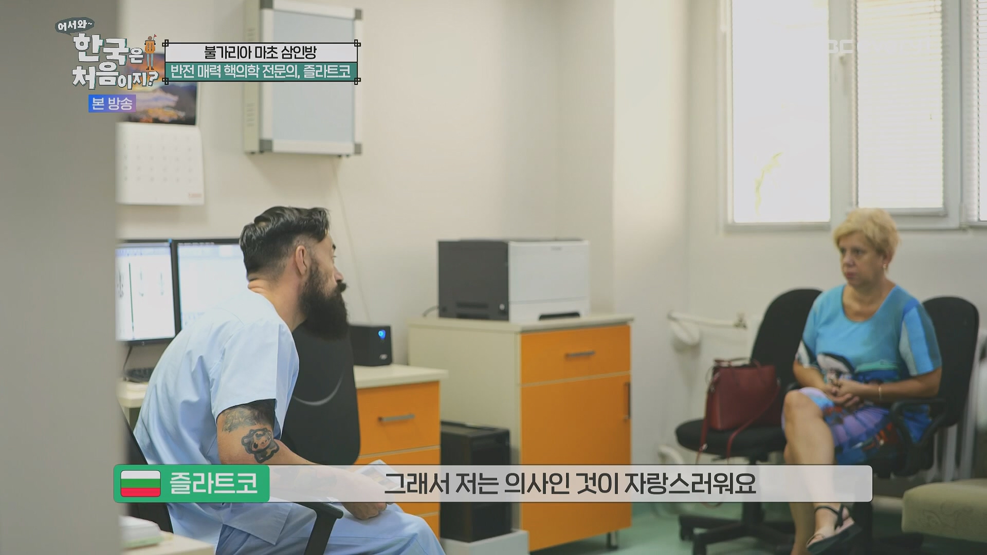 어서와~ 한국은 처음이지.E313.230914p.H264-F1RST.mp4_20230915_205357.816.jpg