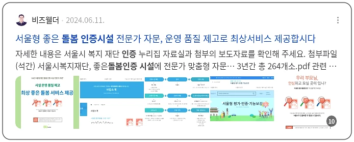 돌봄시설 인증_3_subsection