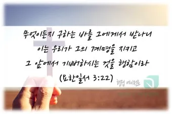 5월 수요예배 대표기도문 모음집_11