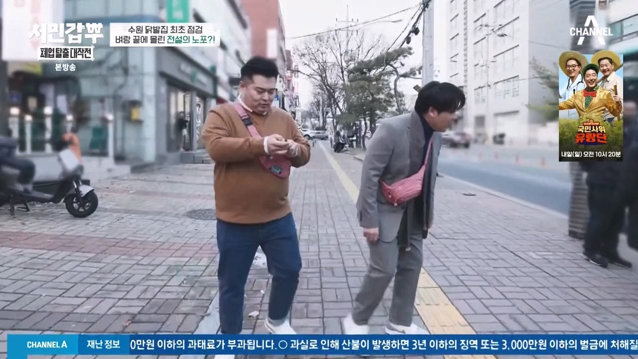서민갑부 폐업 탈출 대작전.E28.240225p-NEXT.mp4_20240225_154046.238.jpg